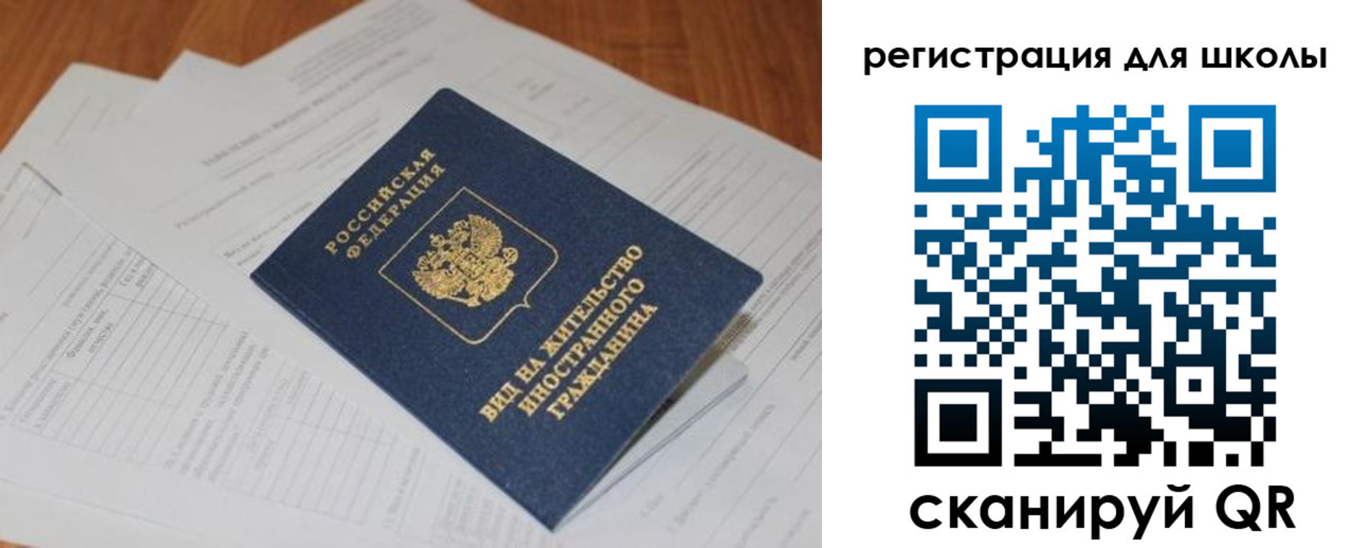 временная регистрация купить в Чернушке