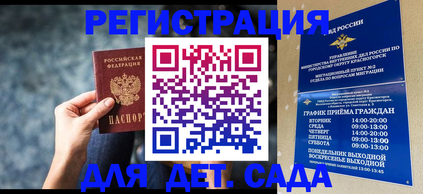 временная регистрация адрес в Чернушке