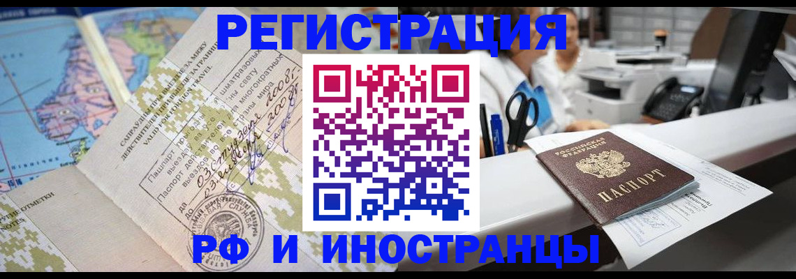 прописка в Чернушке